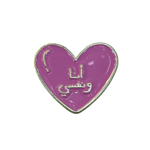 Heart with Arabic Calligraphy - Metal Sticker
